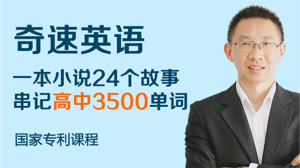 初二高二学生要在单词和阅读上下功夫,不然中高考英语困难重重
