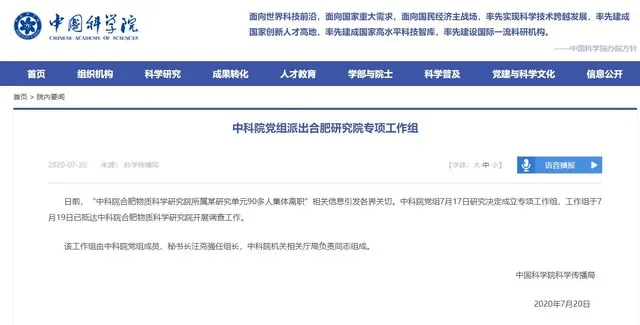 中科院90位博士集体辞职背后，“科研民工”的生存状态值得关注