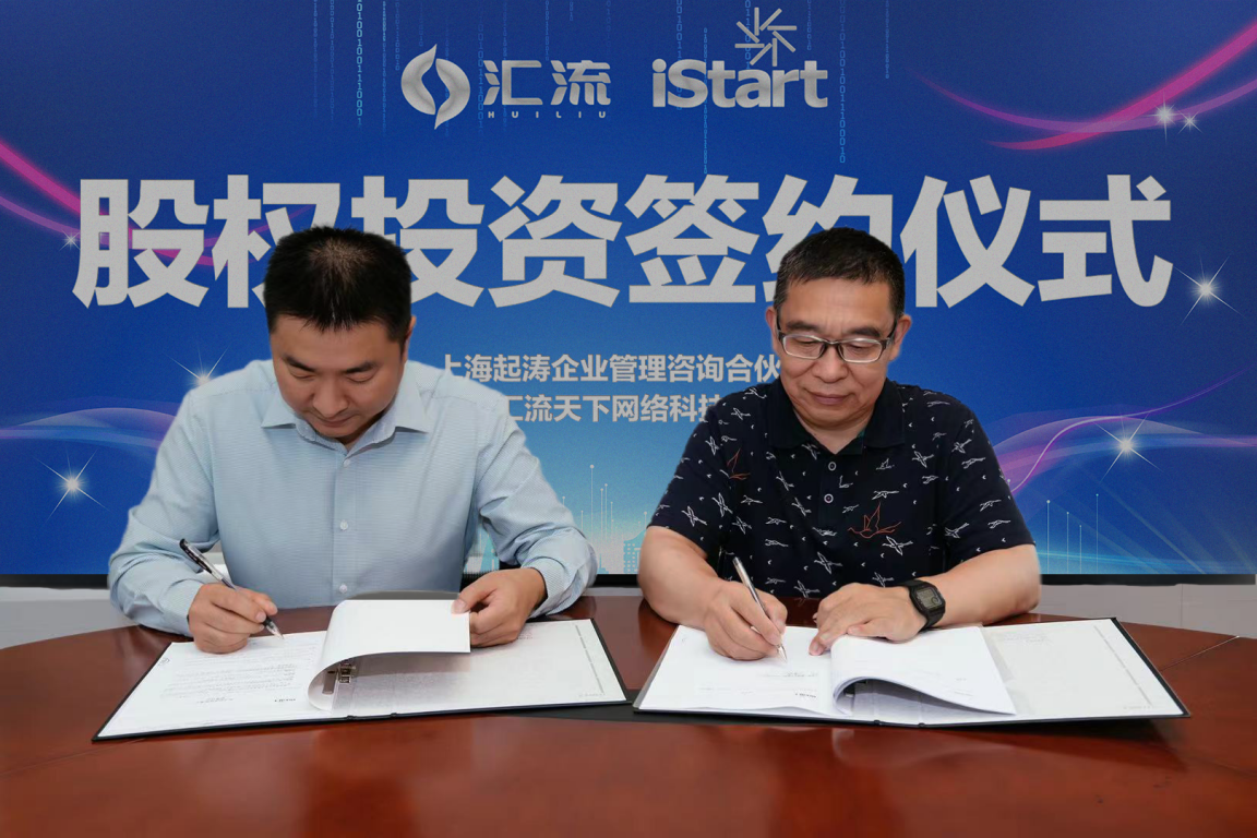 汇流科技完成千万级融资 打造智能化基础蓝领就业生活服务平台 公司 第1张