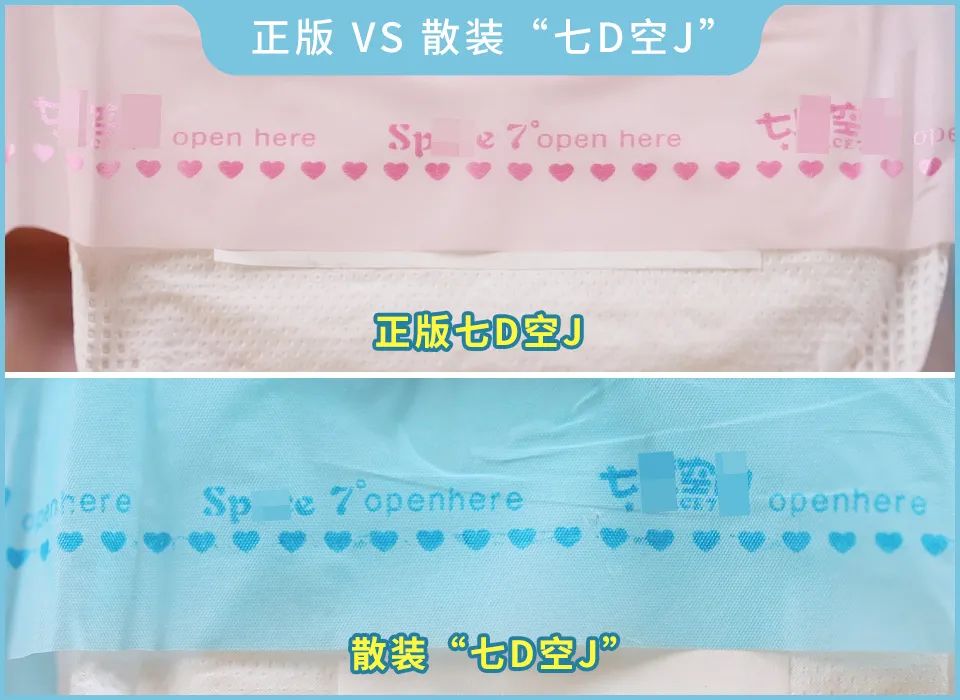 散装卫生巾真的能用吗？这种卫生巾安全吗，靠谱吗？