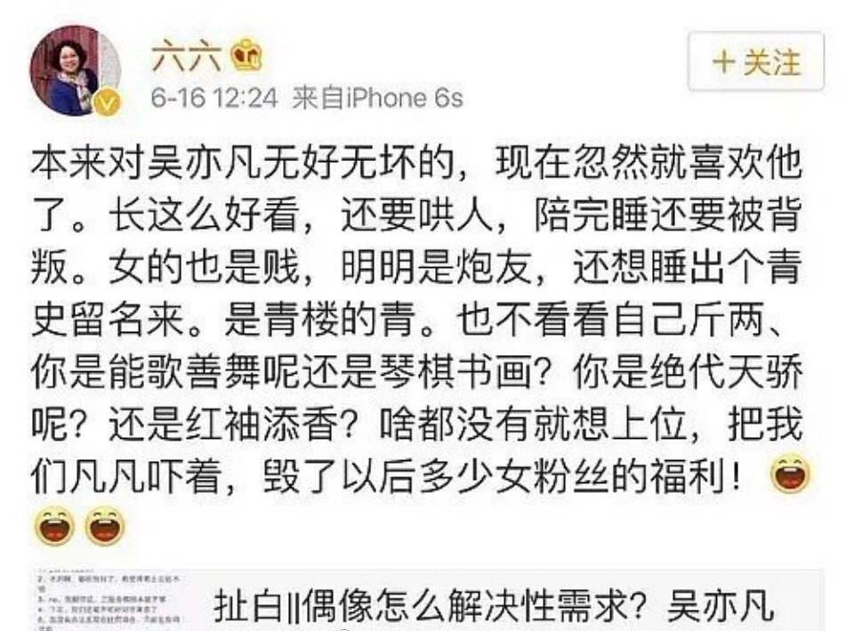 吴亦凡居住地被改成看守所，全平台账号被封禁，还波及半个娱乐圈