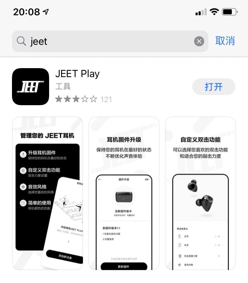 智慧操控 悅動入耳-JEET ONE真無線藍(lán)牙耳機(jī)評測