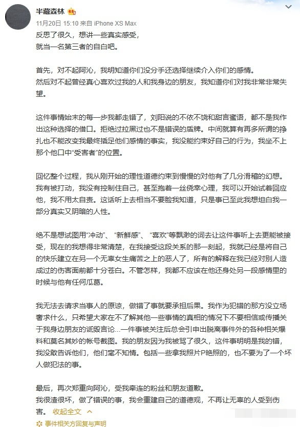 Half Tibet forest accepts ad, illicit of its vermicelli made from bean starch believes A Qin: Net living energy of life is red, you by green you are ugly you deserve