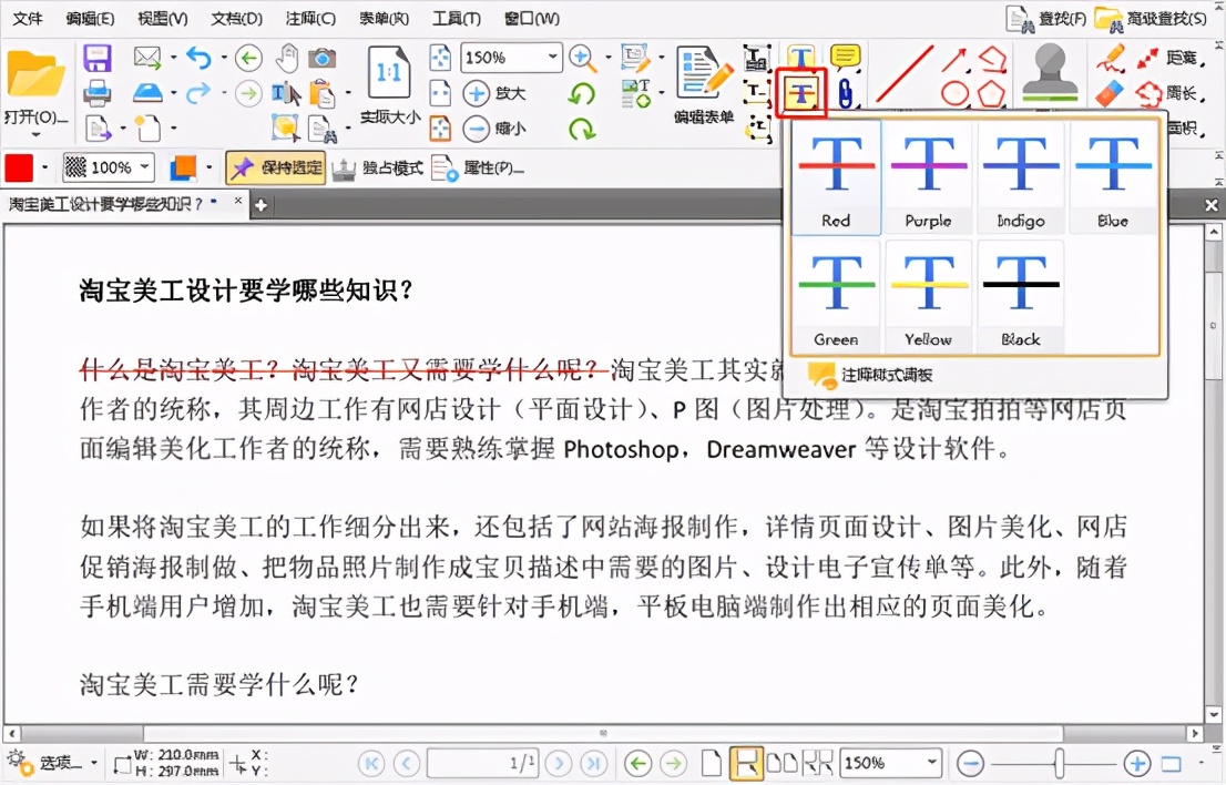 怎么在pdf上编辑文字?pdf编辑文字的具体步骤?