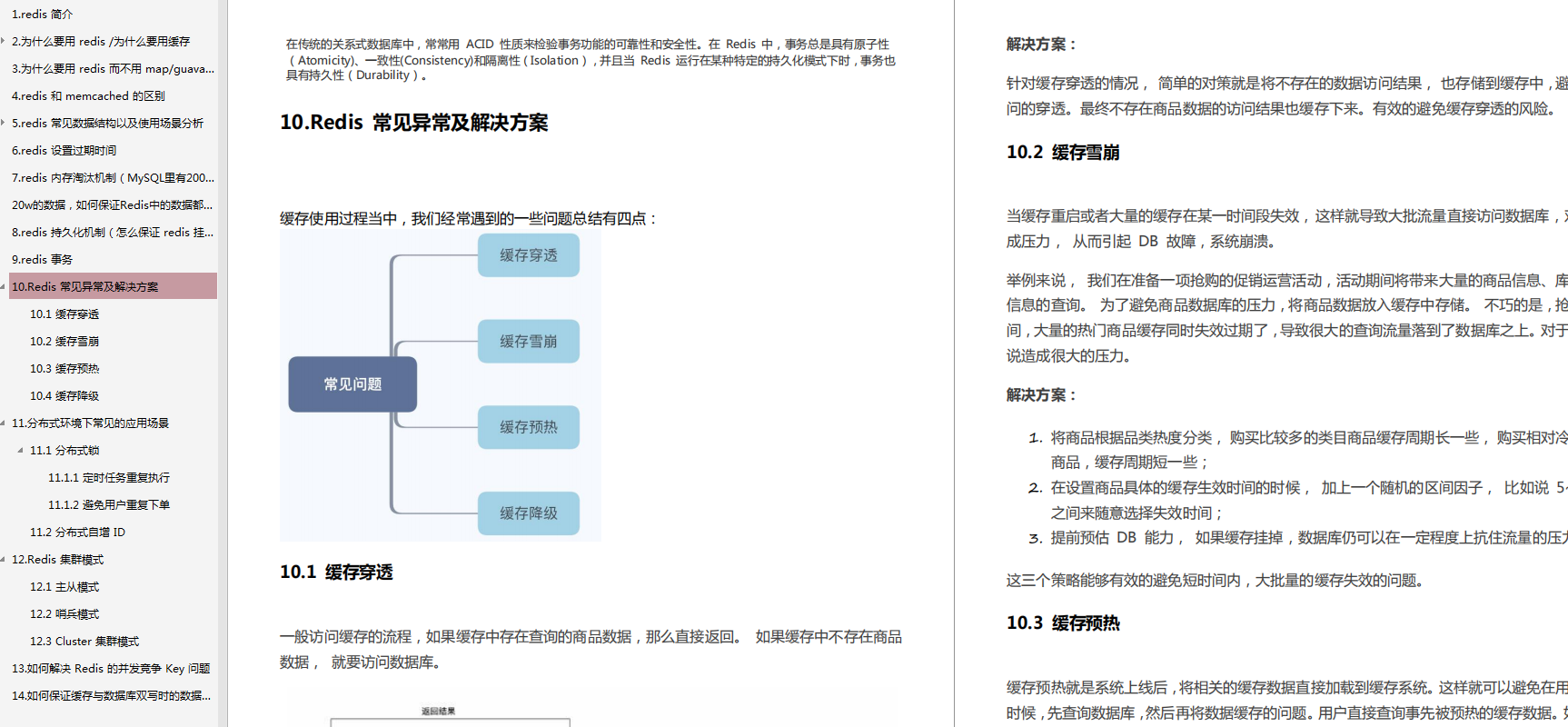 Redis：从认识安装到实现CURD