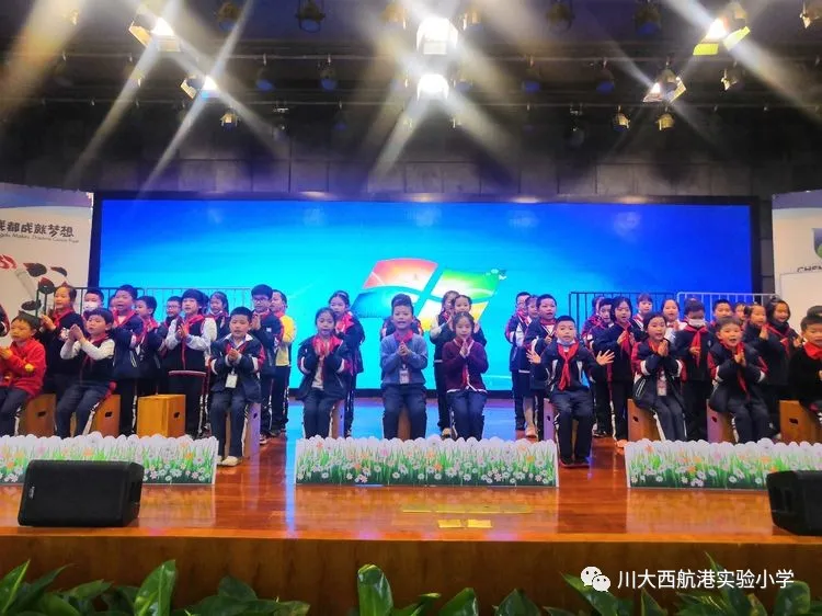 川大西航港实验小学丨汉藏交流促发展 两校携手同前行