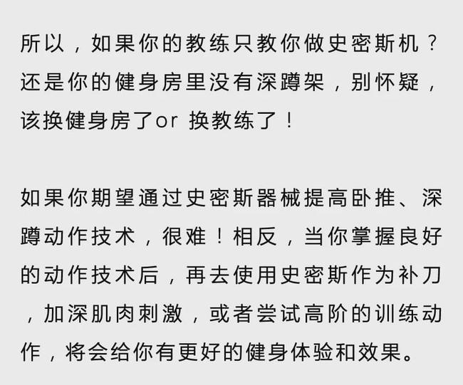 用史密斯器械代替槓鈴深蹲、臥推，效果真的好嗎？