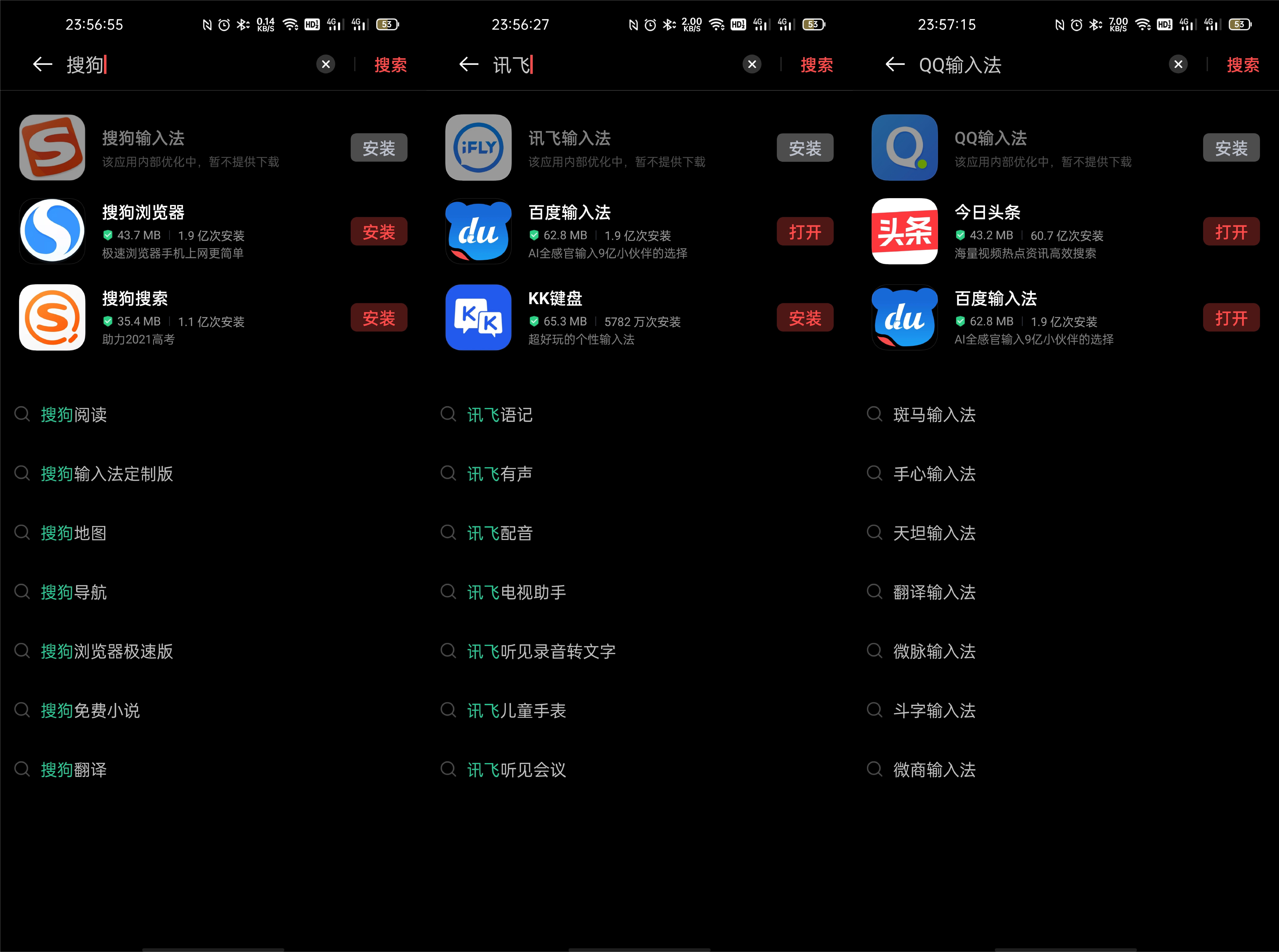 讯飞、搜狗、QQ三大输入法全部被下架，百度这次表现异常亮眼