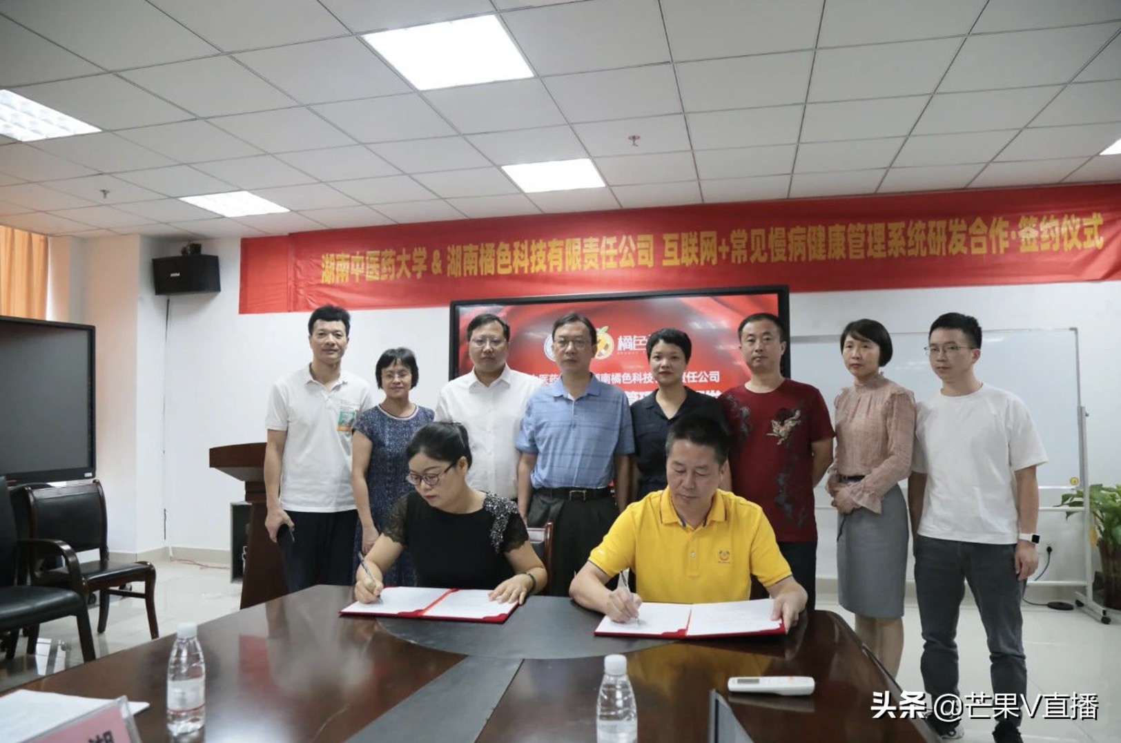 湖南中医药大学和橘色科技（集团）签约仪式圆满举行