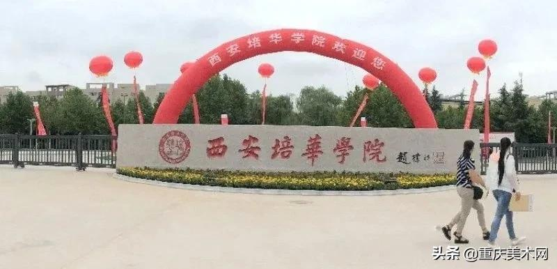 西安外国语大学、西安工程大学、西安培华学院2021校考成绩发布