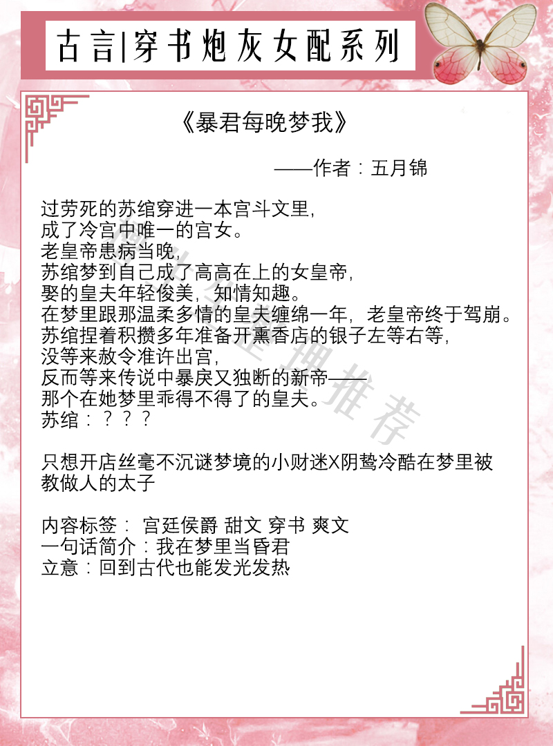 五本穿书女配古言！女主剑走偏锋不按常理来，力克精分黑莲花男主