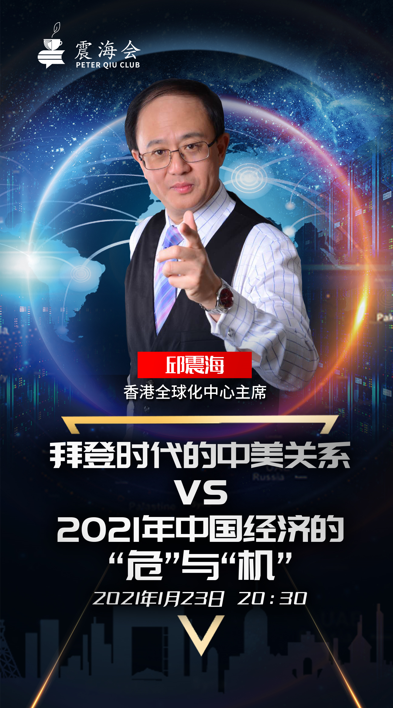 懂王换成睡王！拜登时代正式开启，不太平的2021年开始了？