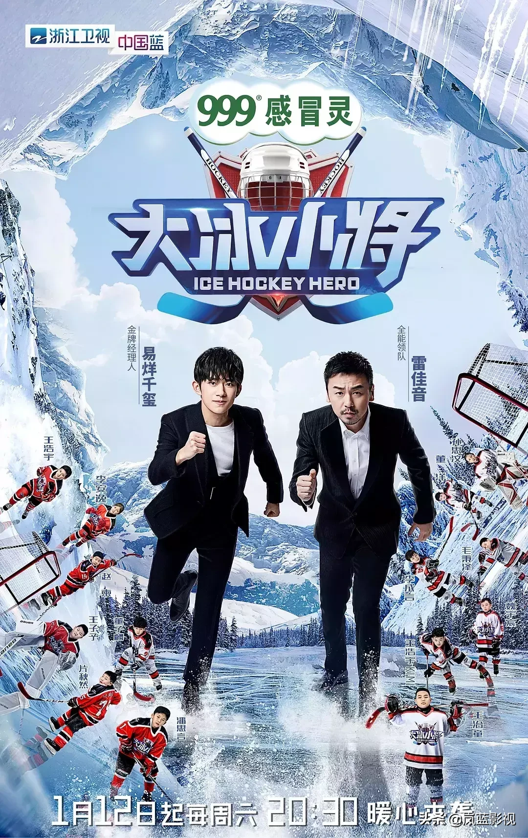 《大冰小将》豆瓣9.2分,6岁冰球小将冲鸭冬奥会,绝对够燃!