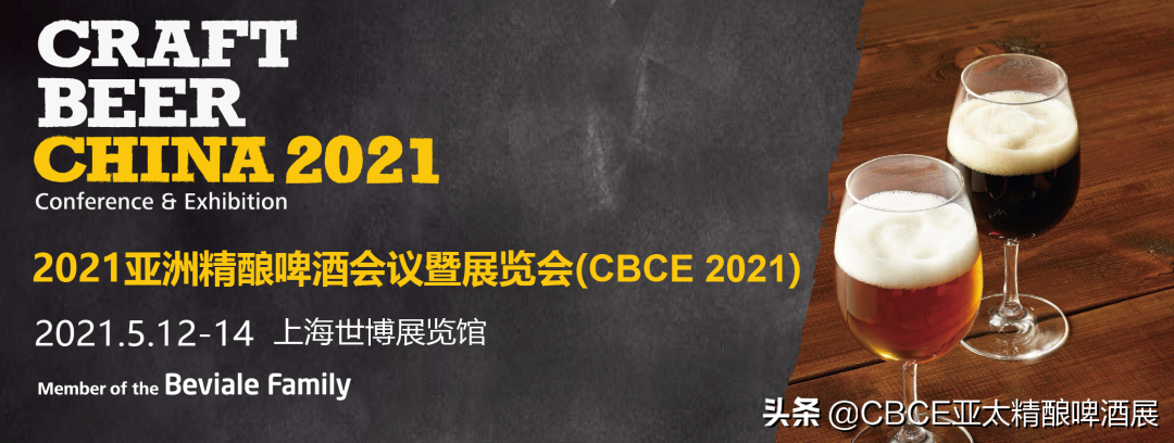 CBCE2021展会预告