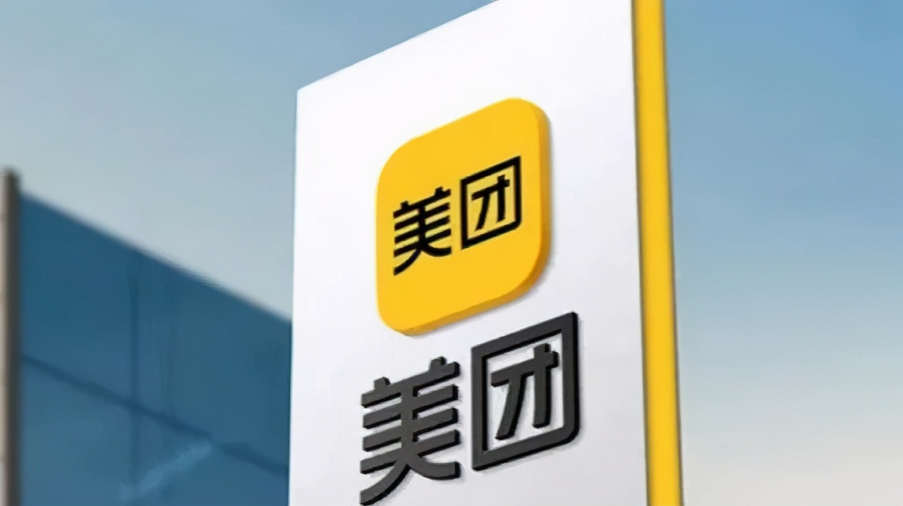 美团三季度财报出炉：净利大增374.1% 至63.2亿 未来将加大新业务投入