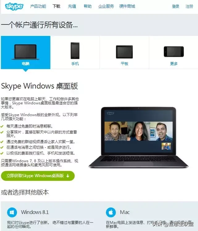 【互惠生联盟出品】-手把手教你使用Skype,这个教程超详细哦!
