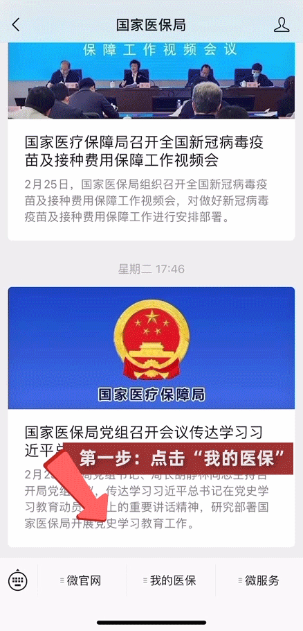 2021新版医保目录开始实施，平均降价50.64% 第4张