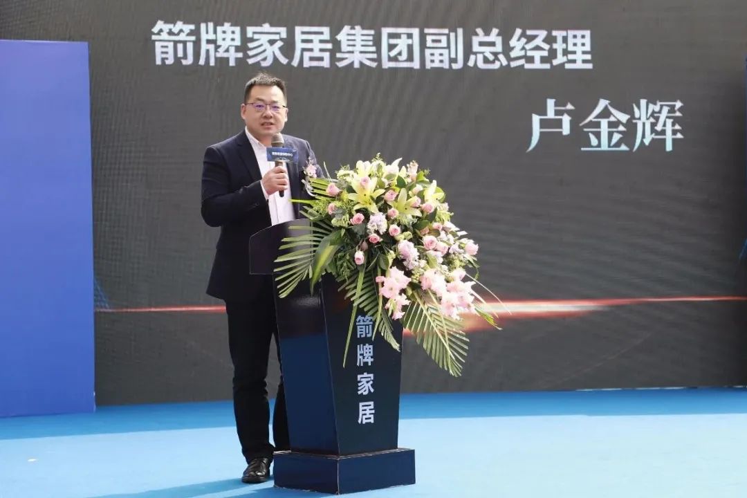 盛大开业·礼惠鲁城丨全国首家箭牌家居体验中心盛大开业！