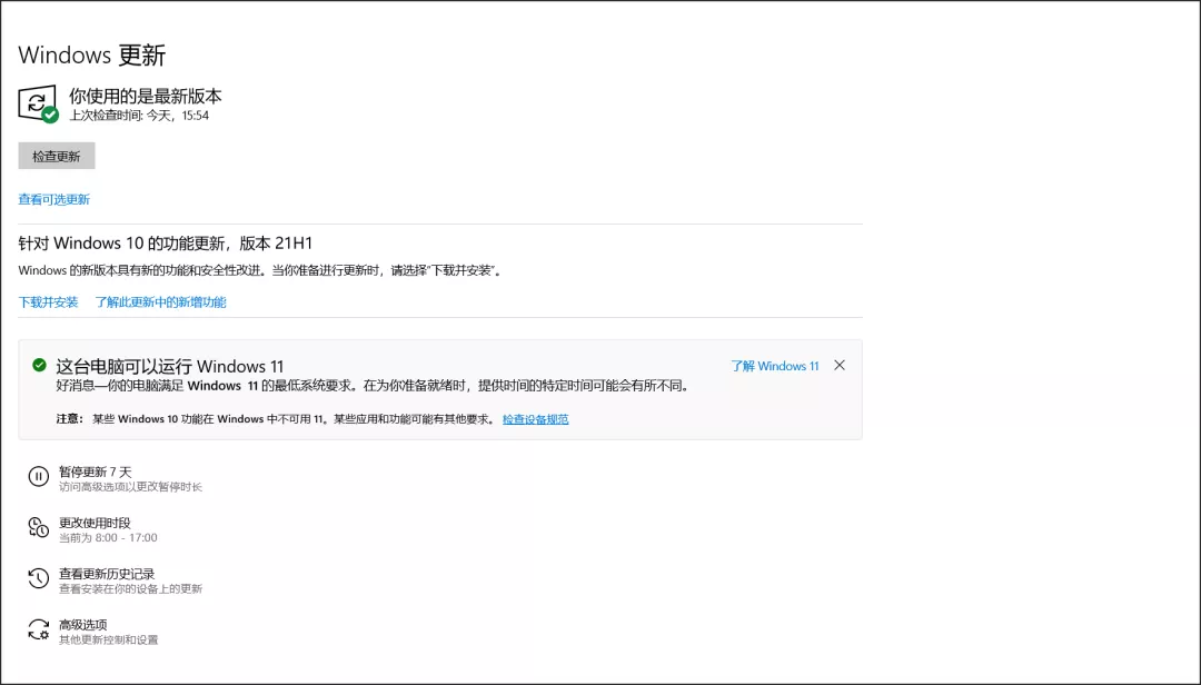 关于Windows 11 升级/安装的诸多问题,电脑报给你全面回答