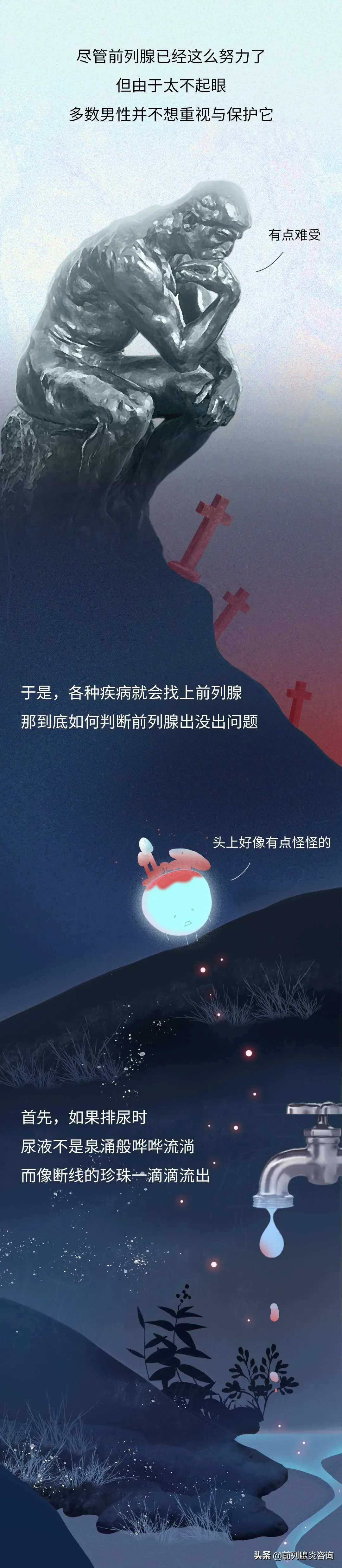 我才25岁，前列腺已经废了
