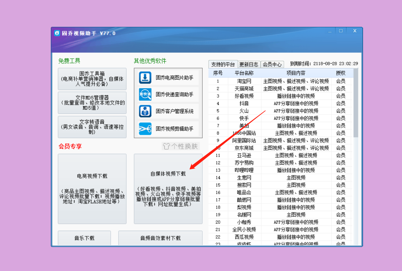 快手里的视频素材用哪个软件采集，新手做自媒体怎么搬运？