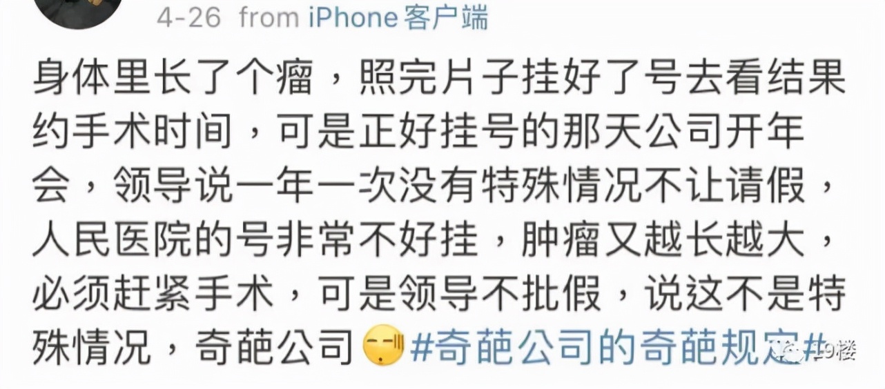 半夜抢了工作群里的红包，白领被约谈！网友：