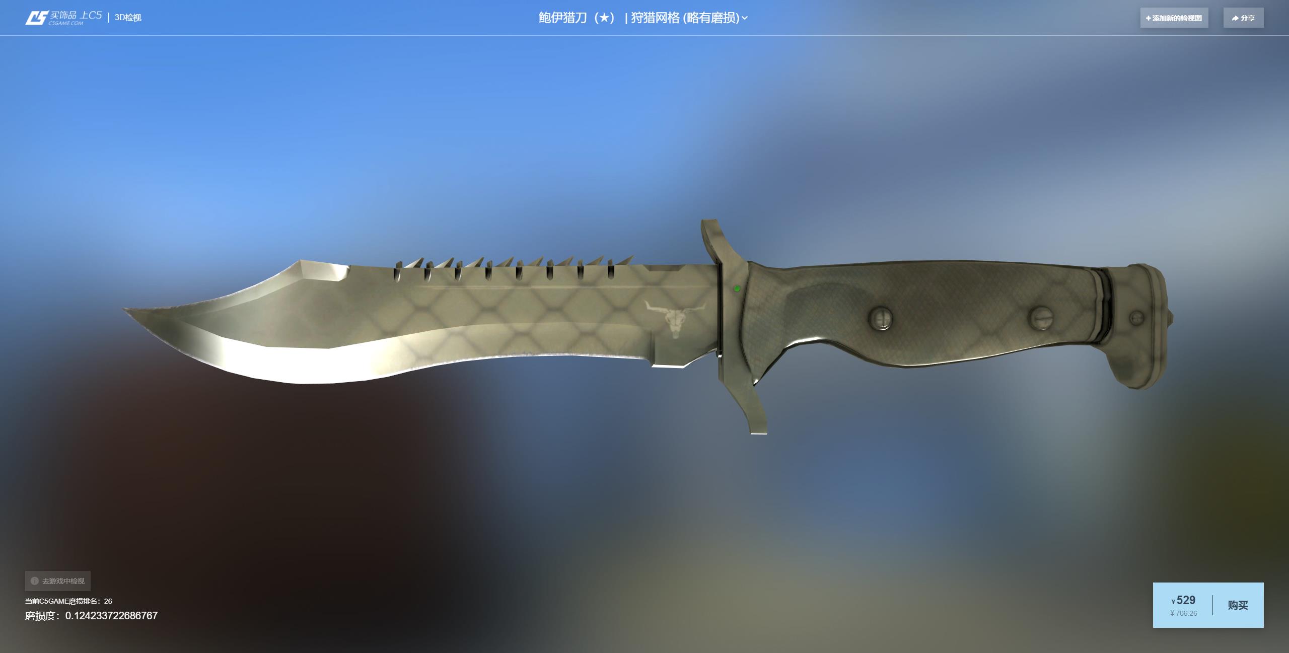 CSGO皮肤推荐——鲍伊猎刀狩猎网格