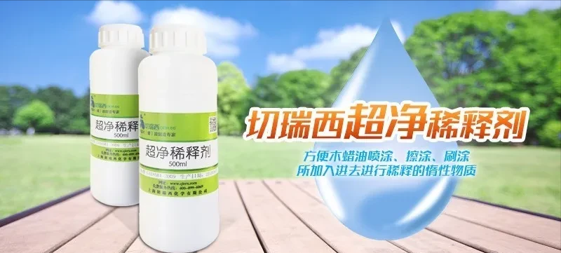 家具翻新時(shí)，木蠟油粘在手上如何處理？