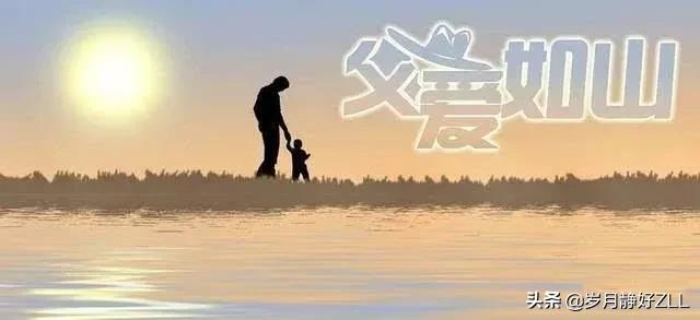 父亲节短信祝福语 父亲节发朋友圈的句子图片
