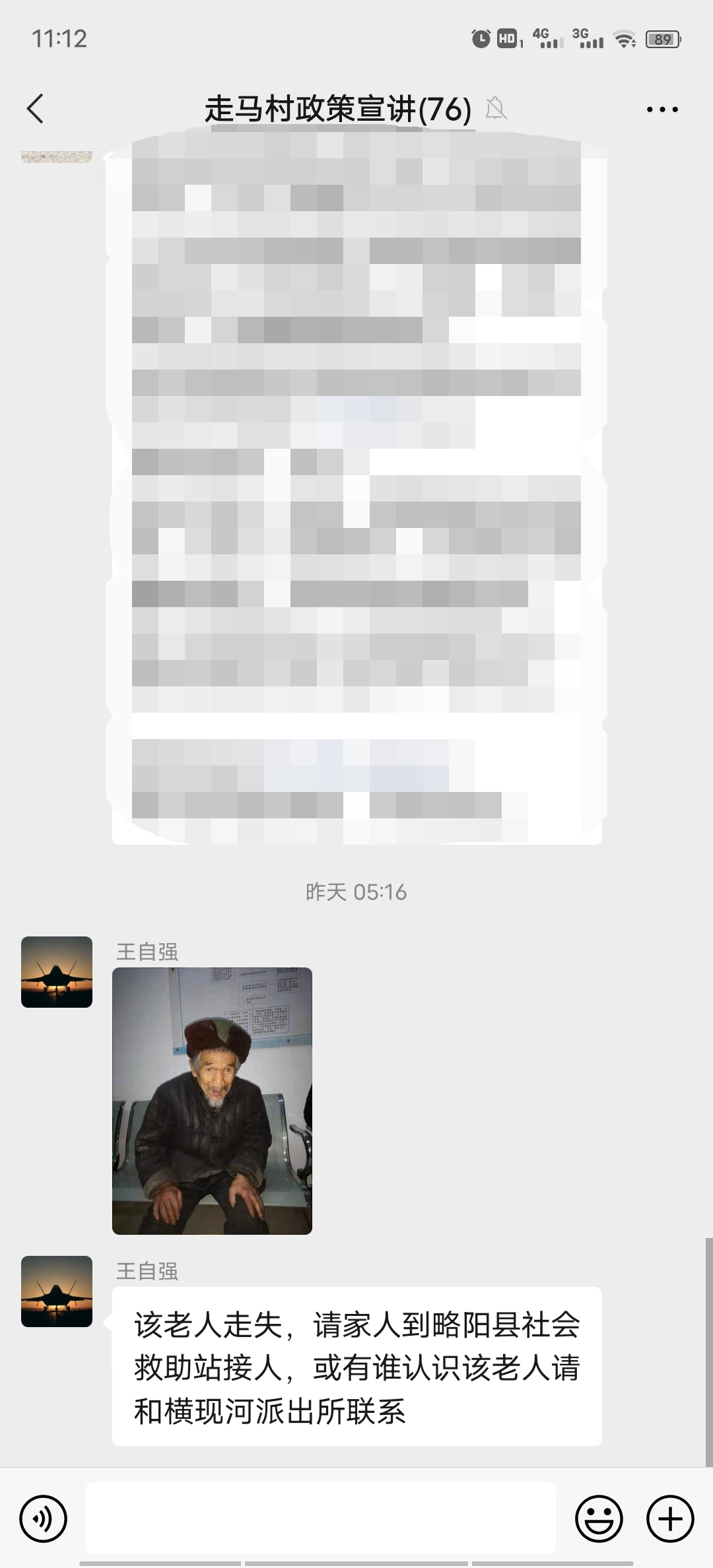 略阳公安：患病老人走失乡野，民警连夜救助寻亲