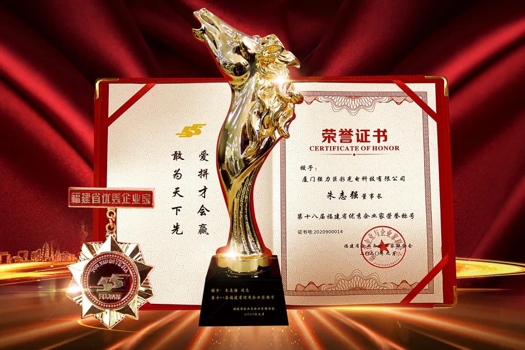 万众一心为普及，砥砺奋进铸辉煌！强力巨彩2020完美收官