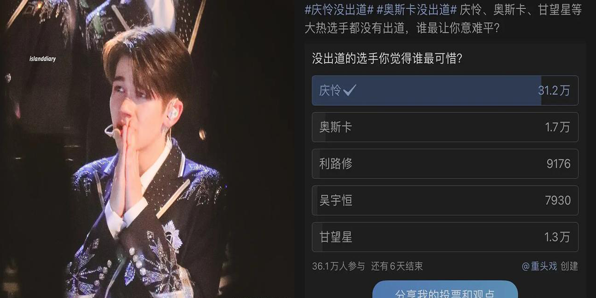 祖宗系爱豆利路修语录,不蹚娱乐圈浑水的真·大气层奇男子