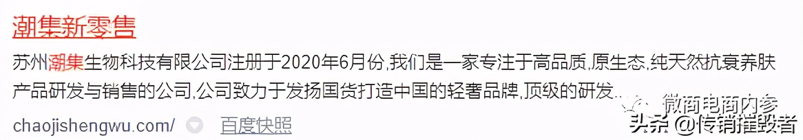 小程序访问人数不到百人股东旗下其他企业曾因不合格产品连遭处罚