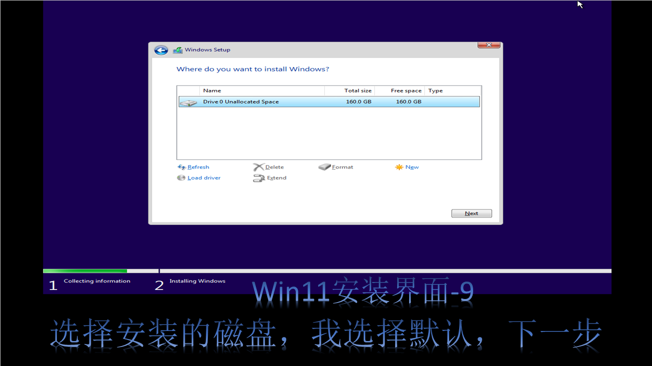 Windows11來襲，10步帶你看win11的安裝全過程