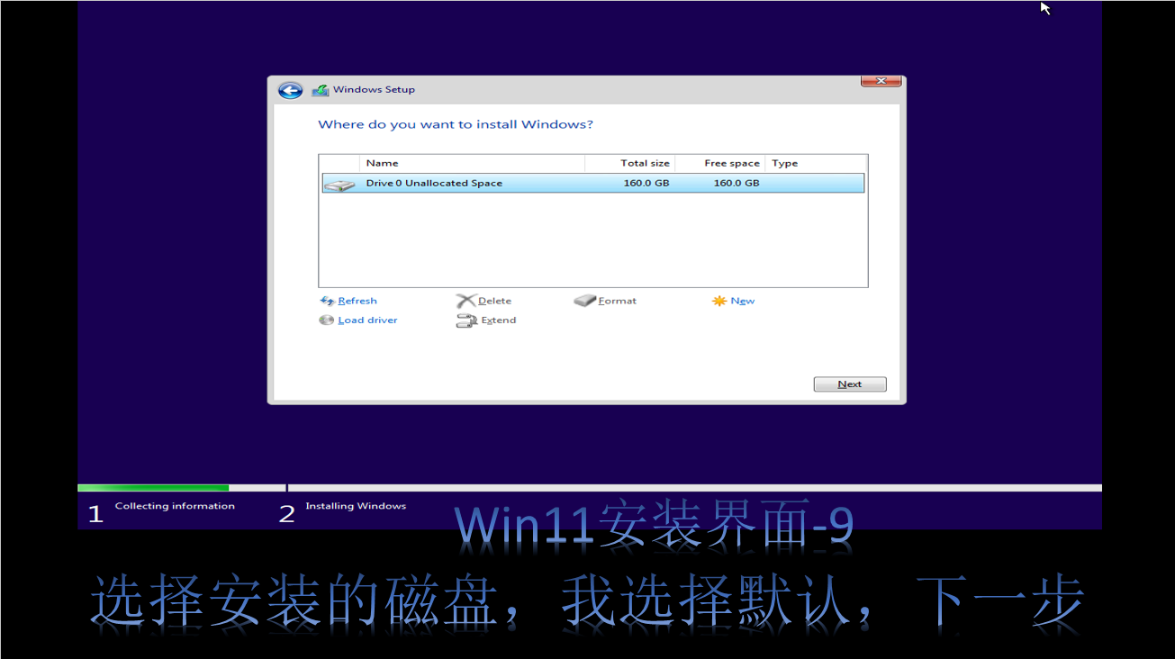 Windows11来袭，10步带你看win11的安装全过程