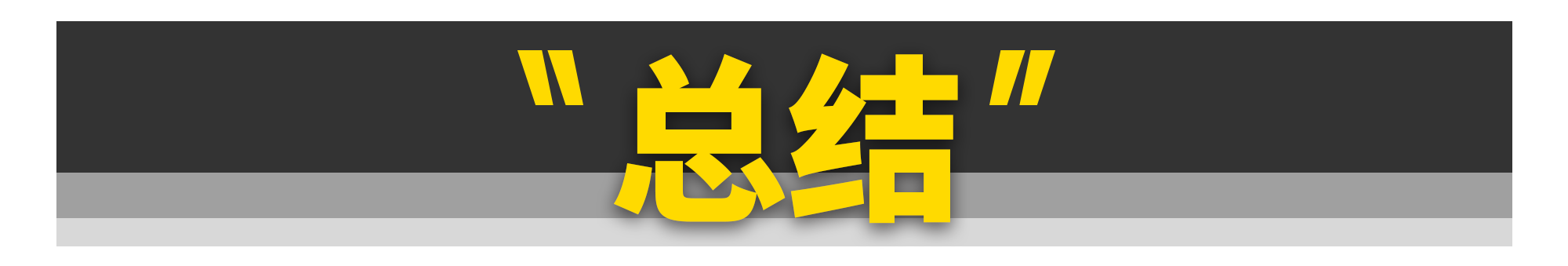 涡轮凭什么“干掉了”自吸？