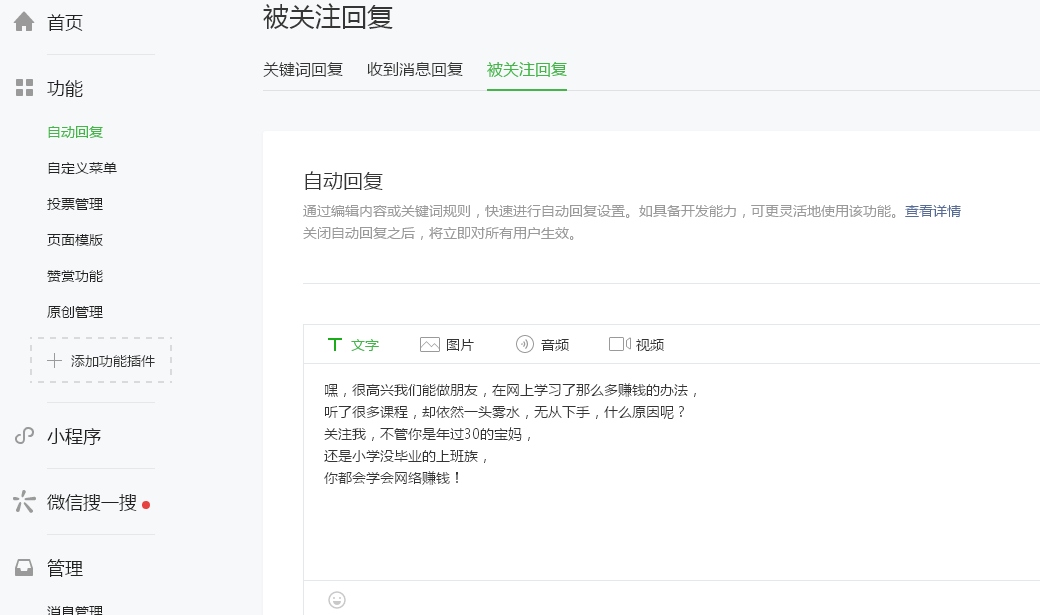看了这篇文章，年近40的我学会了用公众号发文章赚钱