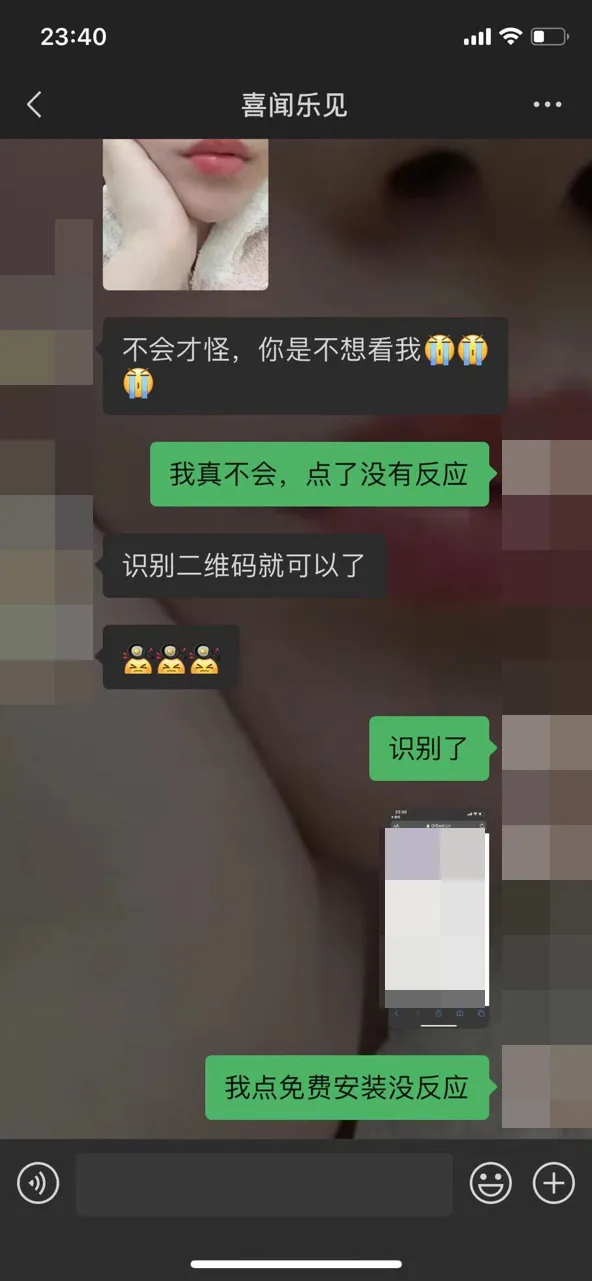 臨安一男子自述:“裸聊”是我噩夢的開始...