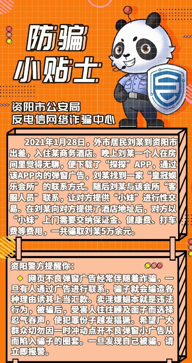 你身边的安全提示：防骗小贴士-第1张图片-农百科