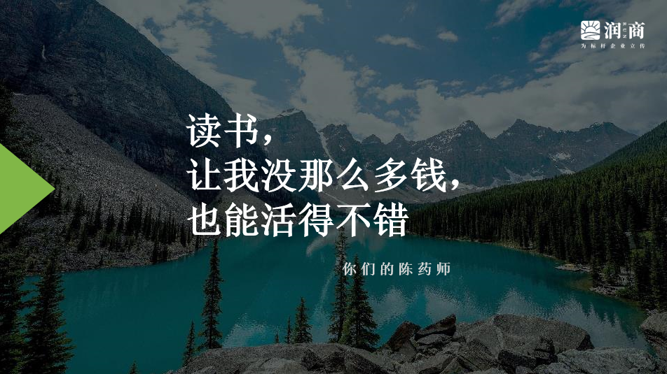 陈药师：读书，让我没钱依然快乐