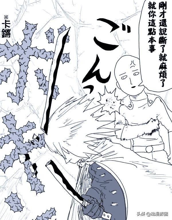一拳超人 刪減的名場面 黃精登場太隨意 King一人戰四龍要沒了 動漫王國