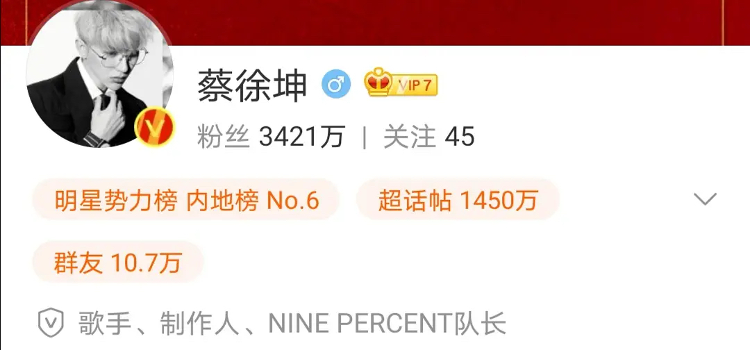 婚生子|华晨宇隐婚生子堂哥回应 爆料者注销账号怕担责