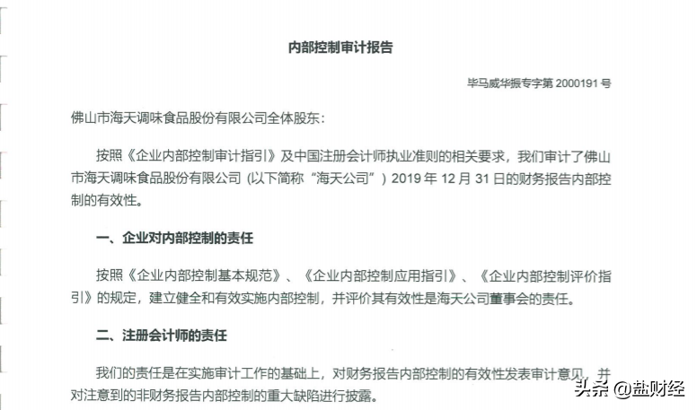 财报季|【财经干货】教你看年报：审计师是这样