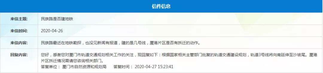 官方透露多条地铁新消息！3号线南延段勘探多了