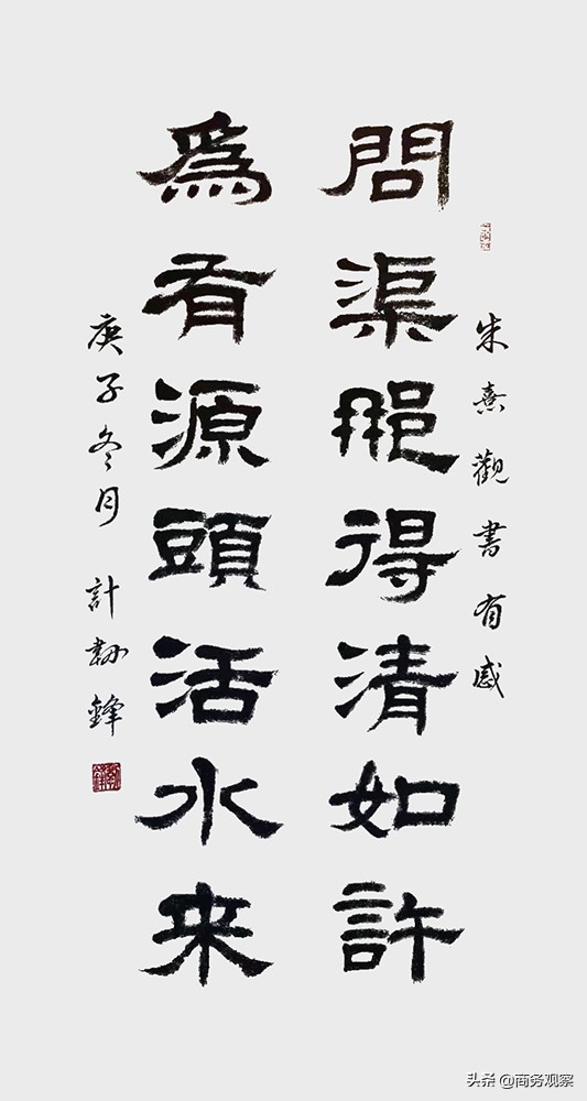 《时代复兴 沧桑百年》全国优秀艺术名家作品展——计韧锋