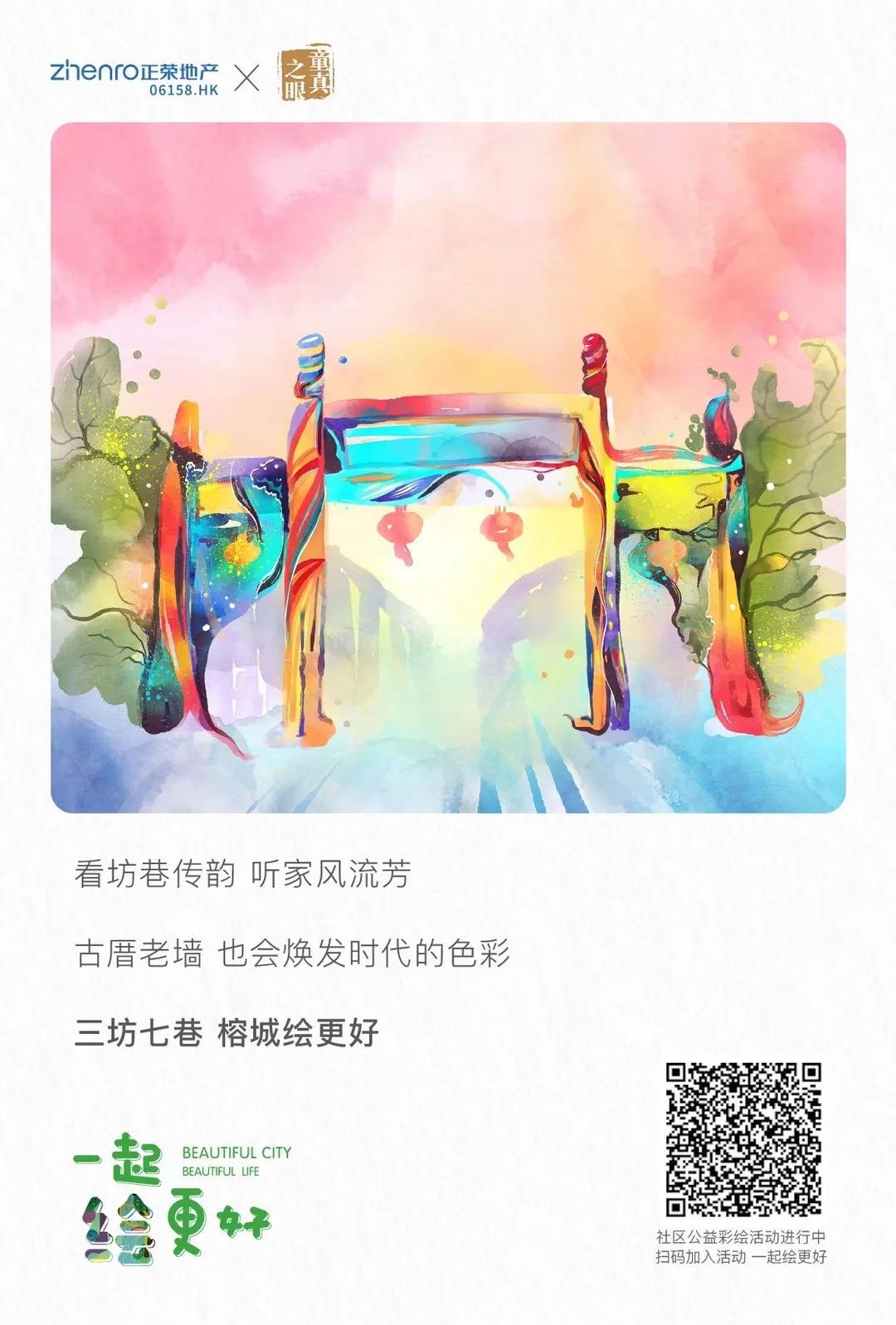 #你好社区 | 一起绘更好·绘出幸福新画卷