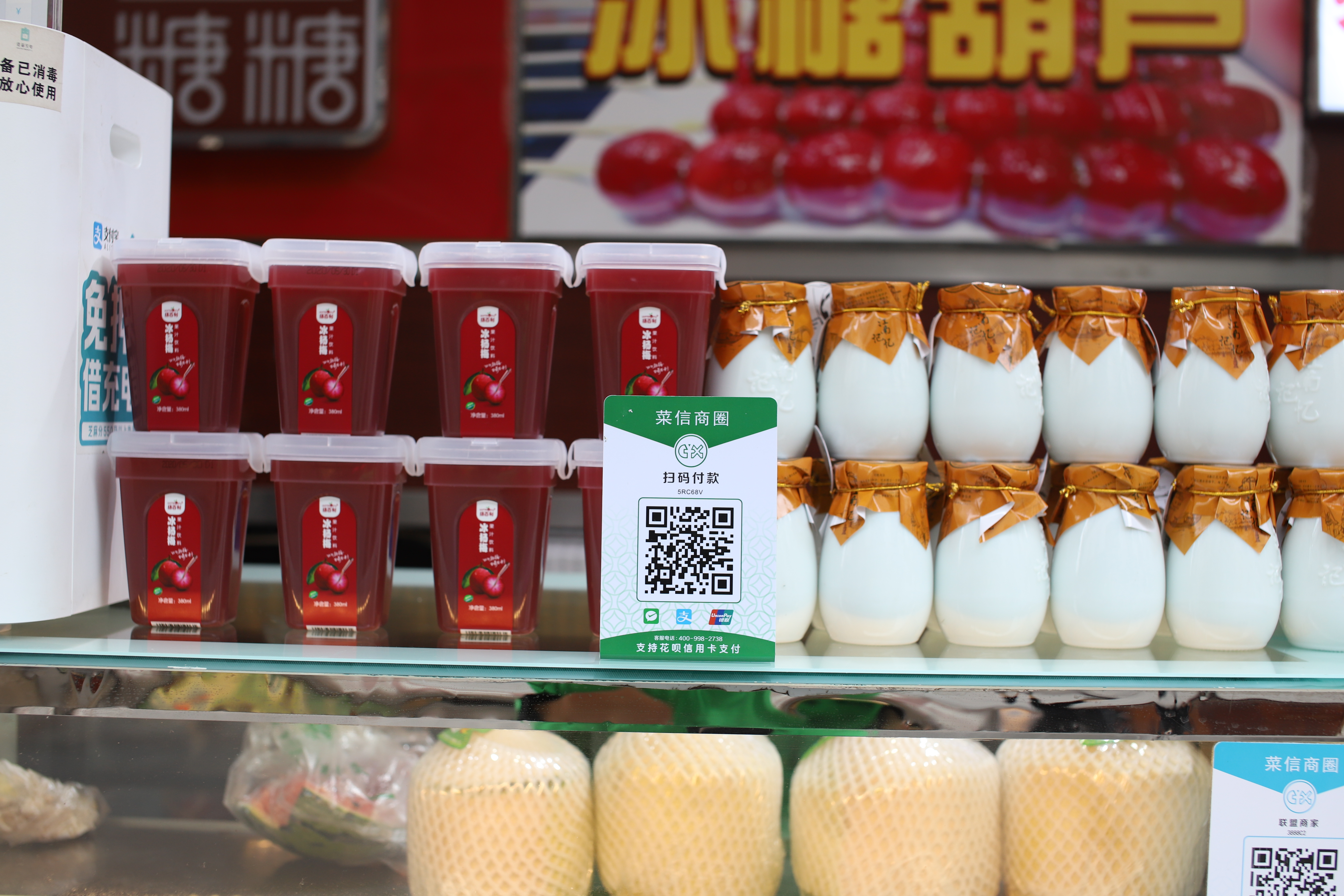 賦能小微商戶向智慧零售轉變的行業先行者——菜信商圈