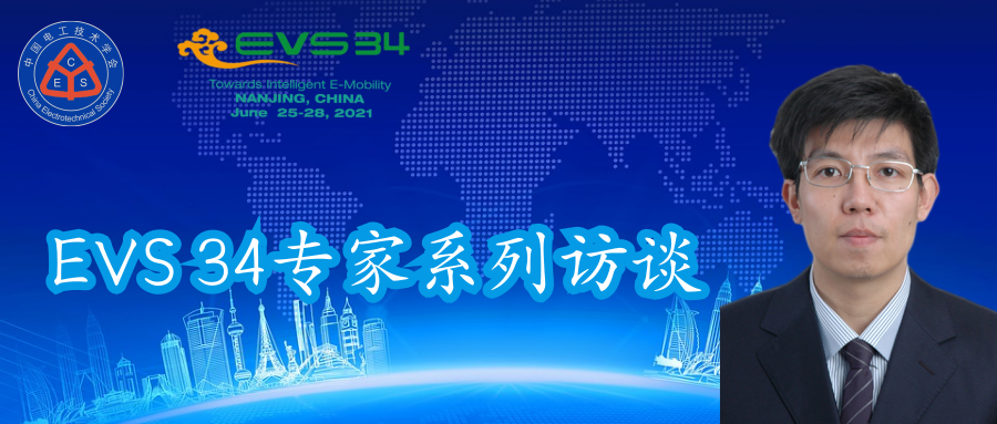 中科院寧圃奇研究員：電動(dòng)汽車市場需要政策技術(shù)與服務(wù)的持續(xù)加碼