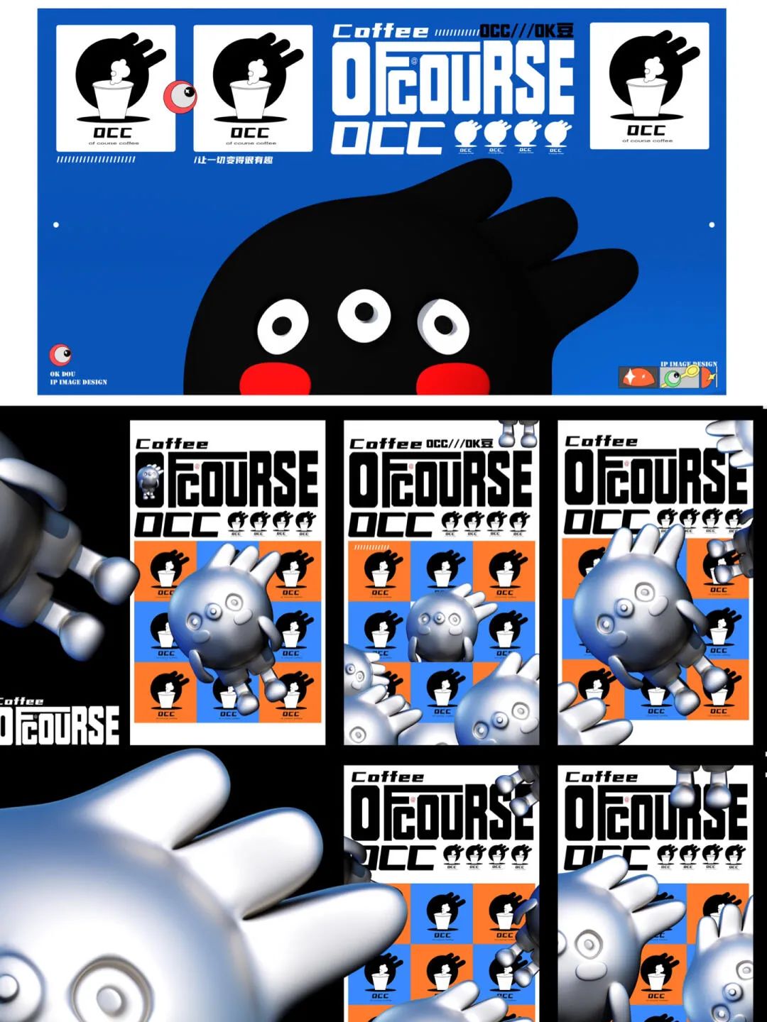 品牌丨用IP设计把品牌年轻化