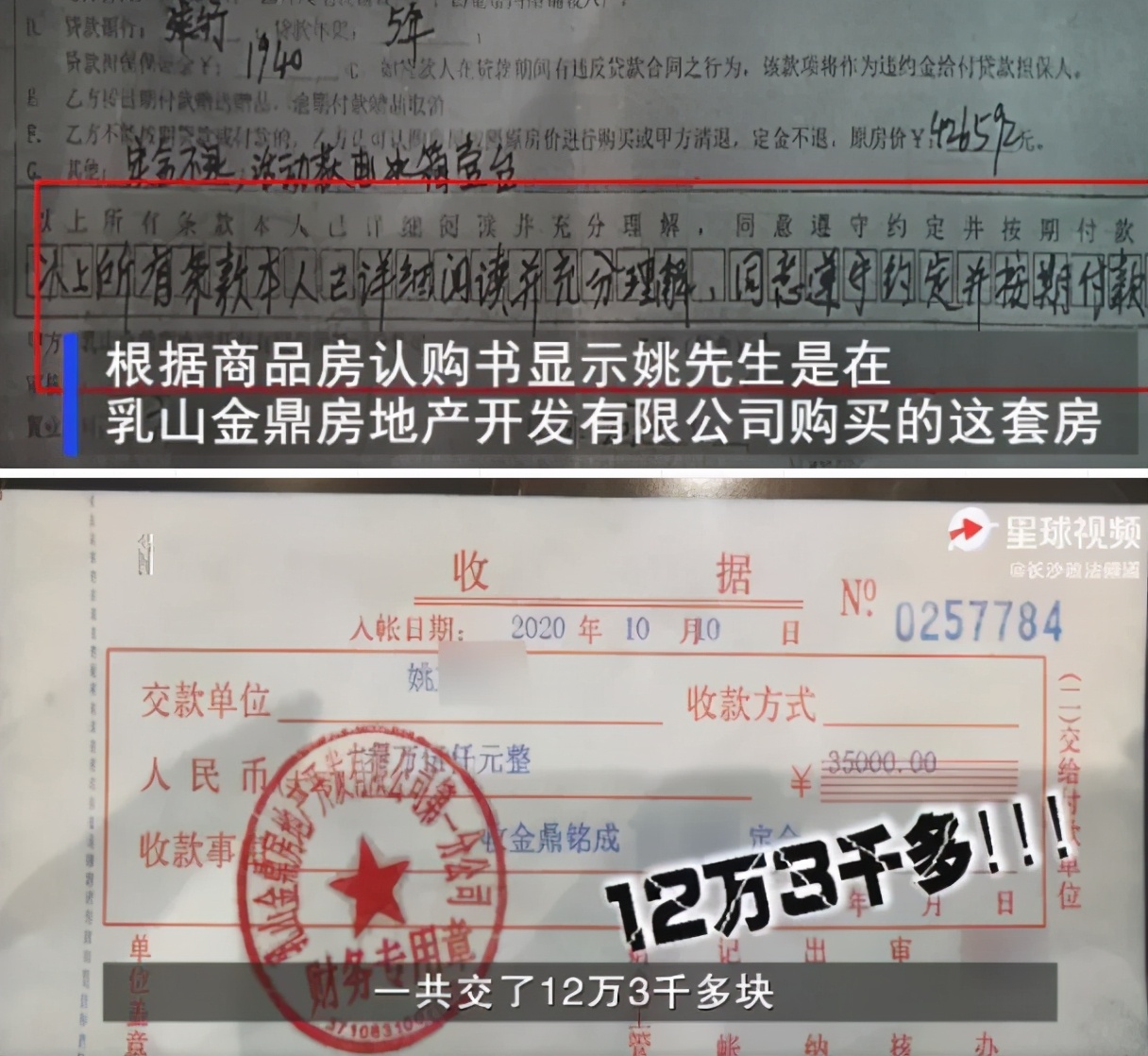 2020年十大旅游翻车事件